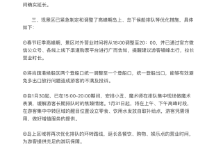 三亚西岛景区就游客滞留事件致歉并发布情况说明|界面新闻 · 快讯